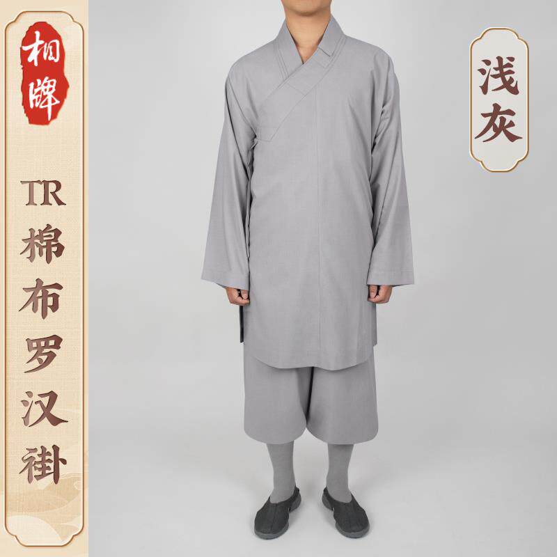 新款僧服罗汉褂春夏秋季出家僧人棉布罗汉衫男女和尚衣短褂套装