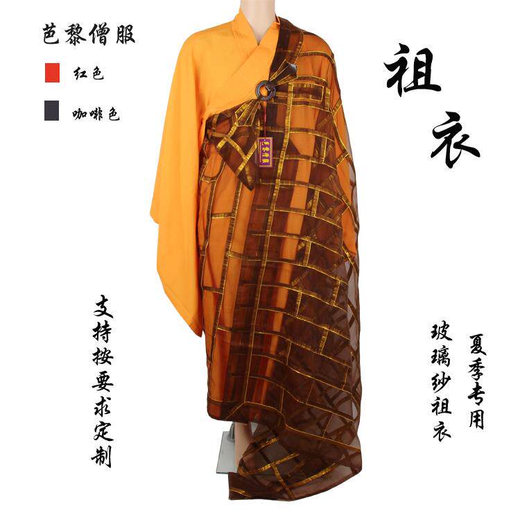 新款台湾芭黎僧服夏季玻璃纱祖衣僧衣袈裟25条祖衣超薄料玻璃丝主