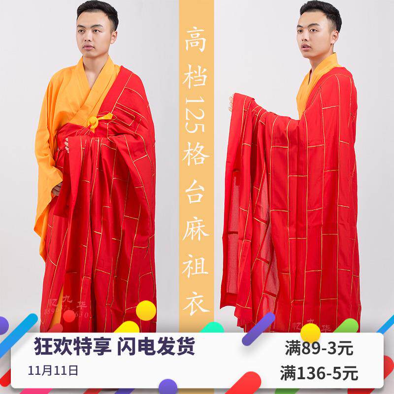 特价僧人僧服袈裟高档祖衣搭衣红色曼衣七衣怅衣和尚衣居士服唐僧