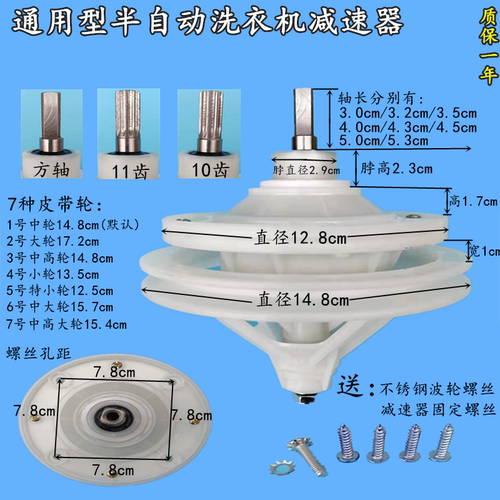 半自动洗衣机减速器总成