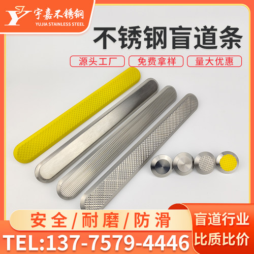 【源头工厂】不锈钢盲道条盲道钉