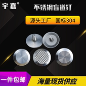 国标304不锈钢盲道钉导盲钉盲人钉机场地铁菠萝纹圈纹光面定制
