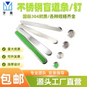 不锈钢盲道条导盲条雕铣防滑条人行道止步盲人条防滑条304盲道钉