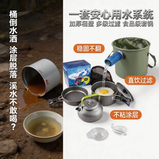 折叠水桶套装户外露营便携大容量净水器野营套锅月亮椅多功能野外