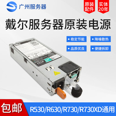 戴尔服务器495w适用电源