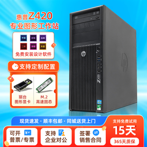 惠普Z420图形工作站至强E5-2690V2专业24核建模渲染设计主机Z440