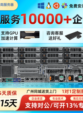Dell戴尔R730XDR740R750服务器2U主机24盘双显卡48核虚拟计算存储