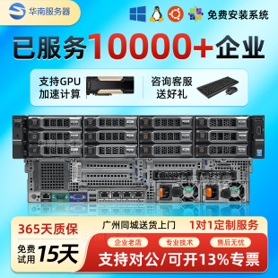 Dell戴尔R730XDR740R750服务器2U主机24盘双显卡48核虚拟计算存储