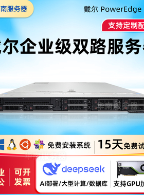 DELL戴尔R640R740R7525服务器机架式双路NVME虚拟化云计算存储