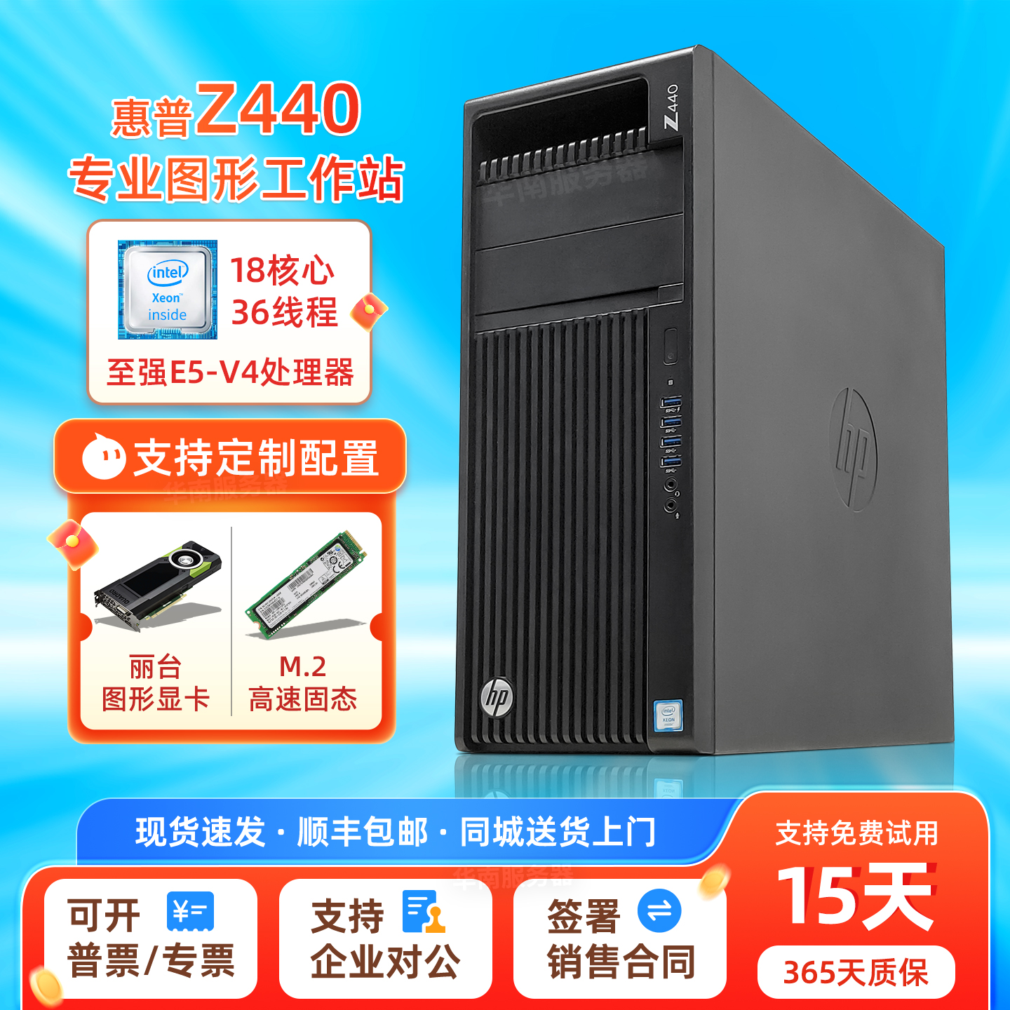 图形工作站视频剪辑平面设计主机