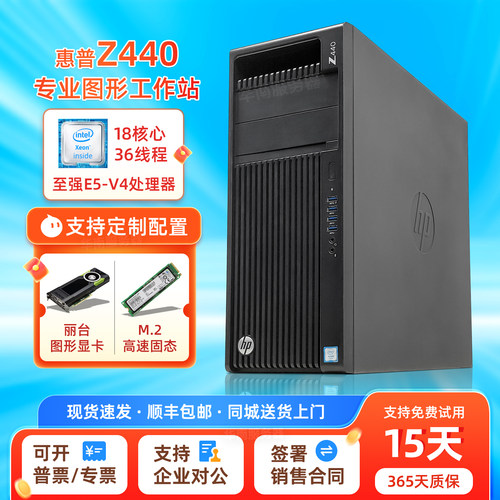 图形工作站视频剪辑平面设计主机