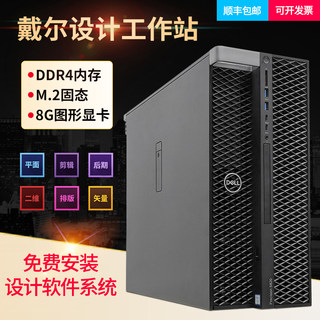 DELL/戴尔T5820塔式图形工作站台式机GPU服务器设计师电脑主机