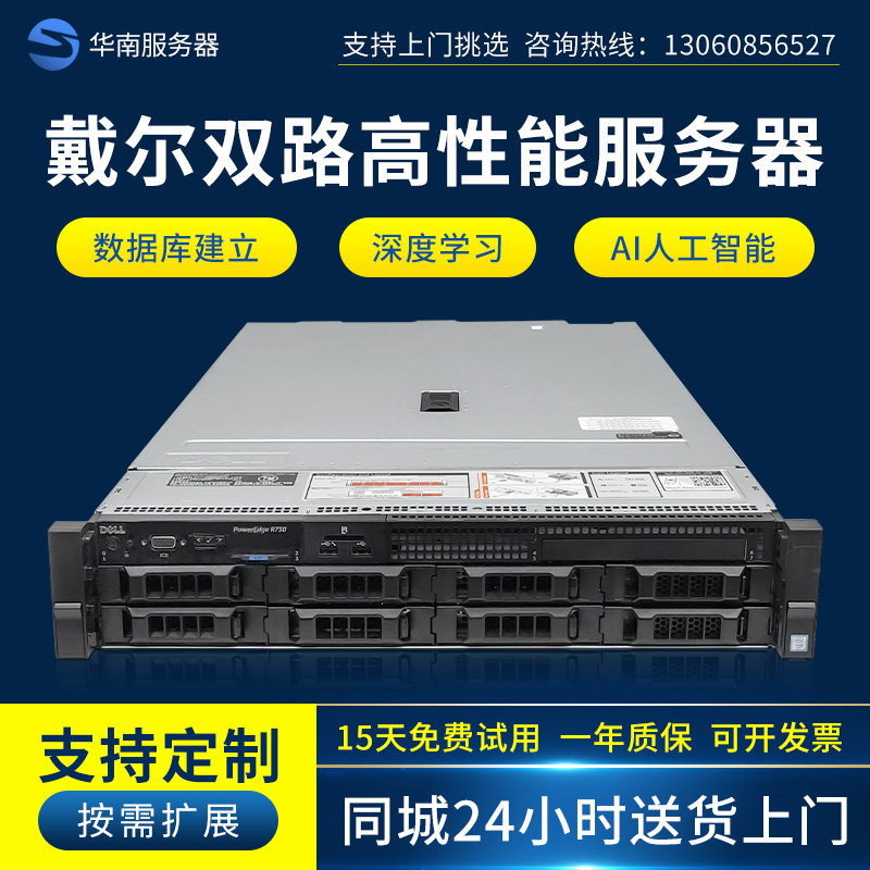 dell/戴尔r730服务器虚拟化数据库存储gpuai计算渲染深度学习主机