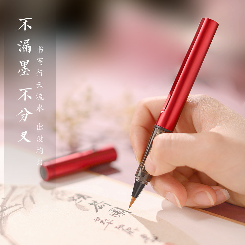 境墨轩钢笔式软笔秀丽笔图片