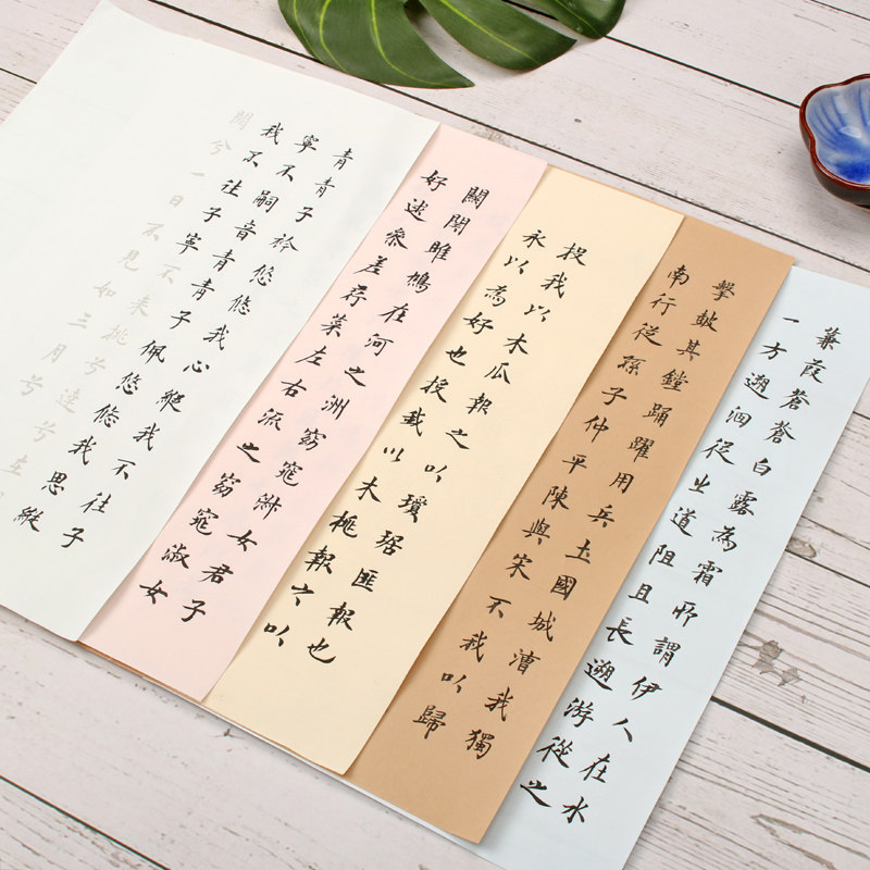 五彩诗经卫夫人簪花小楷毛笔临摹字帖唯美古风初学者入门专用书法套装