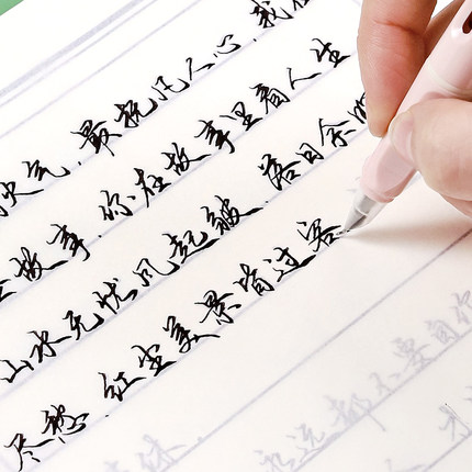 清泓硬笔 行楷手写体基础笔画高中生钢笔练字帖心灵鸡汤文案字帖成人女生描红练字帖初学