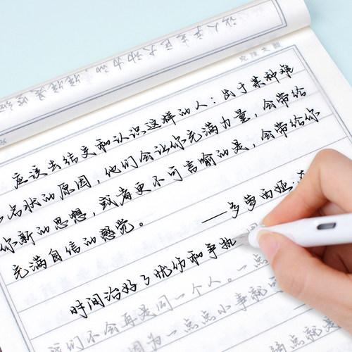 美文手写体行楷字帖送中性笔礼包