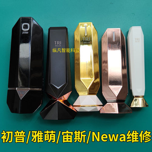 以色列射频美容仪初普STOP维修