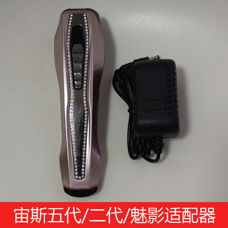 适用日本Dr.Arrivo宙斯/二代/魅影Zeus美容仪电源适配器充电线器