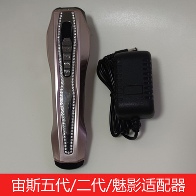 适用日本Dr.Arrivo宙斯/二代/魅影Zeus美容仪电源适配器充电线器