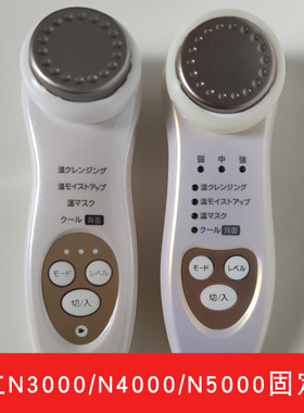 适用日本日立美容仪N3000/N4000/N5000配件化妆棉固定圈塑料胶圈