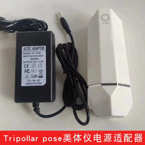 适用初普Tripollar Pose Vx射频美体仪美容仪电源适配器充电器线