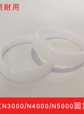 适用日立美容仪N3000/N4000/N59000配件化妆棉固定圈塑料胶圈套环
