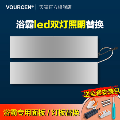 全铝后盖led灯芯浴霸灯板