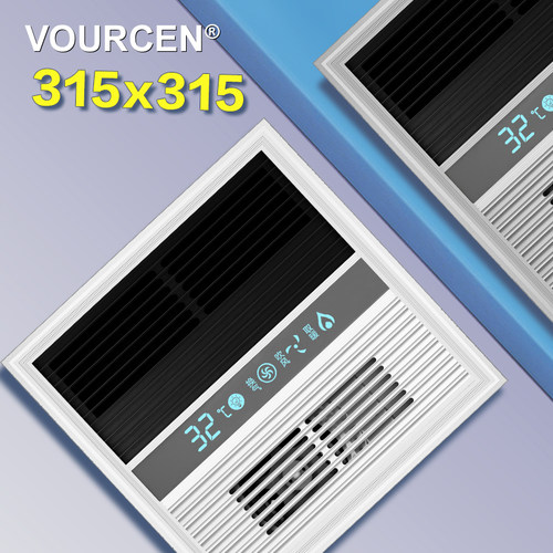 VOURCEN集成吊顶风暖浴霸
