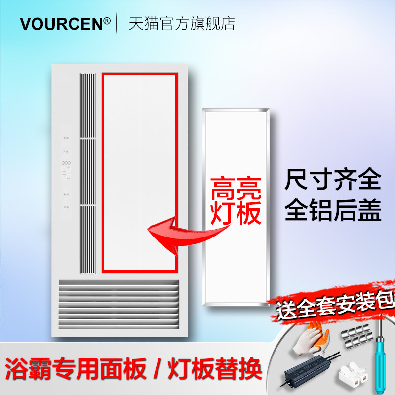吊顶通用集成配件浴霸led灯板风暖中间浴霸灯板照明面板长方形灯
