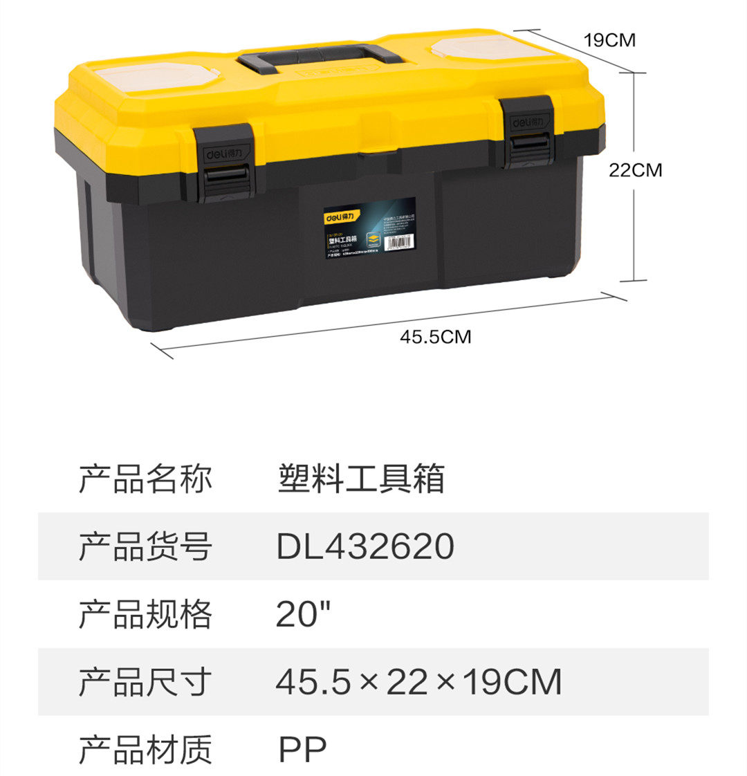 델리 도구 12.5|15|18|20 인치 휴대용 도구 수리 상자 가정용 하드웨어 산업용 보관함