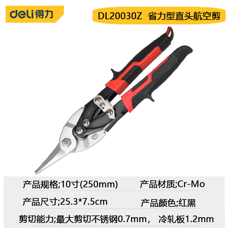 강력한 도구 10인치 레버 노동 절약형 항공 가위 산업용 철판 스테인레스 스틸 가위 DL20030 31 32Z
