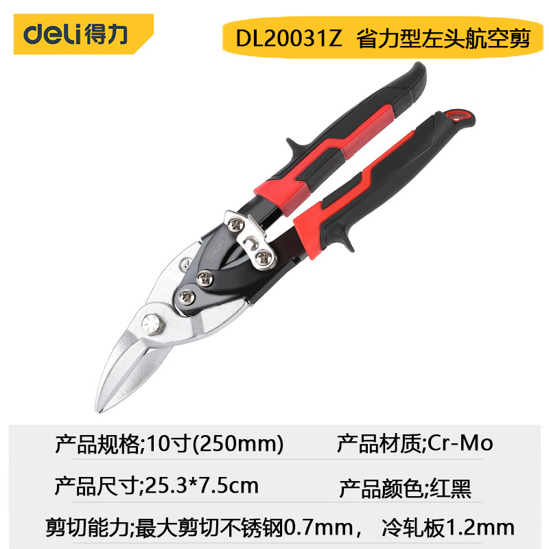 강력한 도구 10인치 레버 노동 절약형 항공 가위 산업용 철판 스테인레스 스틸 가위 DL20030 31 32Z