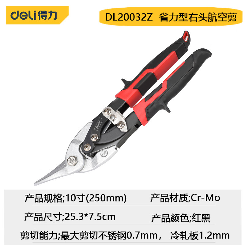 강력한 도구 10인치 레버 노동 절약형 항공 가위 산업용 철판 스테인레스 스틸 가위 DL20030 31 32Z