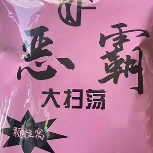 正品新款冬季打窝神器恶霸大扫荡窝料小药米打窝料鲫鱼鲤鱼底窝