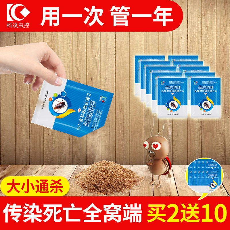 杀蟑螂药粉一窝端家用厨房强力灭去大小通杀饵剂神器室内除非无毒