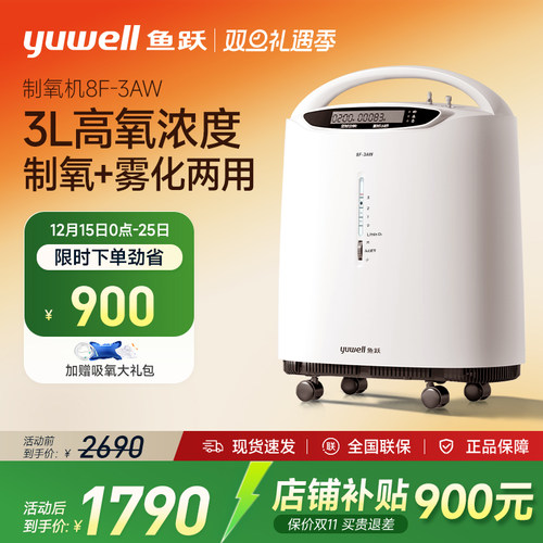 低噪设计  医用标准 高氧浓度