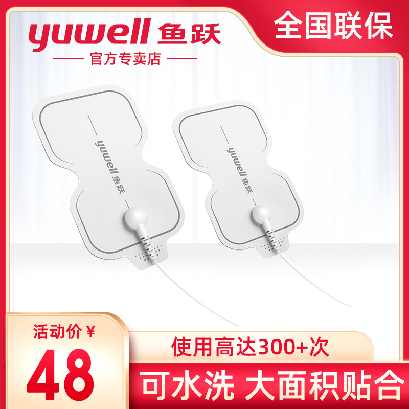 鱼跃脉冲经络通用电疗仪扣式贴片电极硅胶贴按摩器导线电极片配件|msdalam kategori ubat-ubatan OTC/Peralatan perubatan/Bekalan Perancangan Keluarga, Peralatan perubatan, 医疗器械配件 - dari Buy2taobao.com untuk memberikan perkhidmatan ejen Taobao profesional membeli