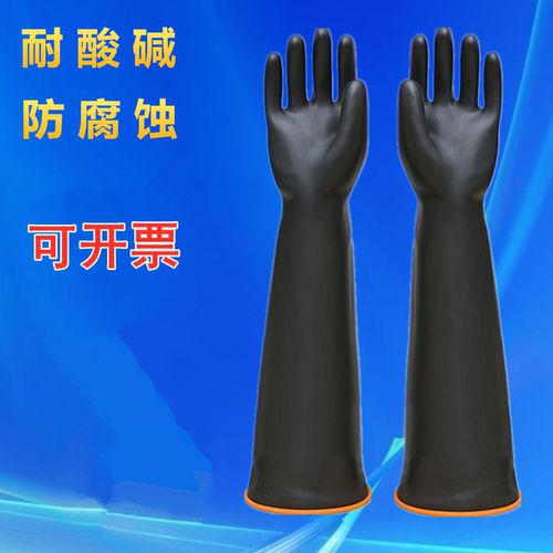 耐酸碱乳胶耐磨防腐蚀胶皮手套
