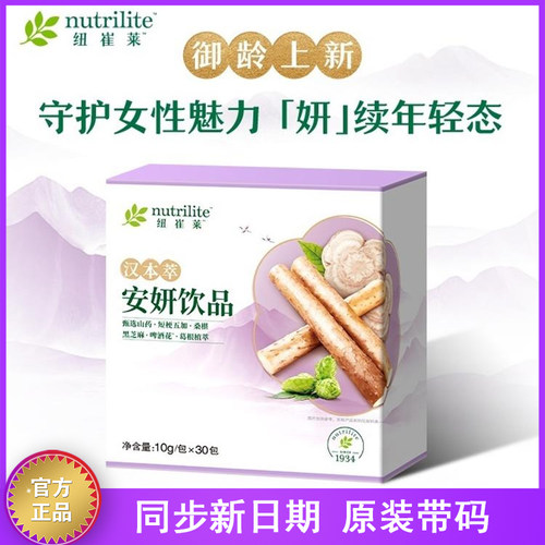 安利纽崔莱汉本萃安妍饮品舒眠