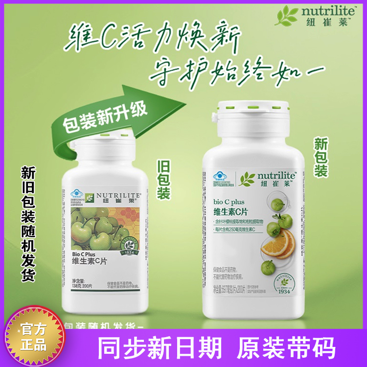 安利纽崔莱国产成人维生素c正品