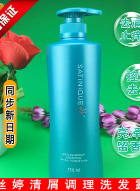 安利止痒女士750ml去屑洗发露