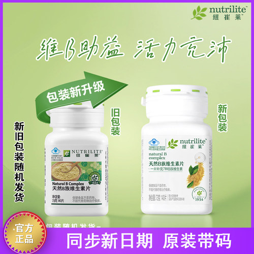 国产安利纽崔莱天然b族维生素片