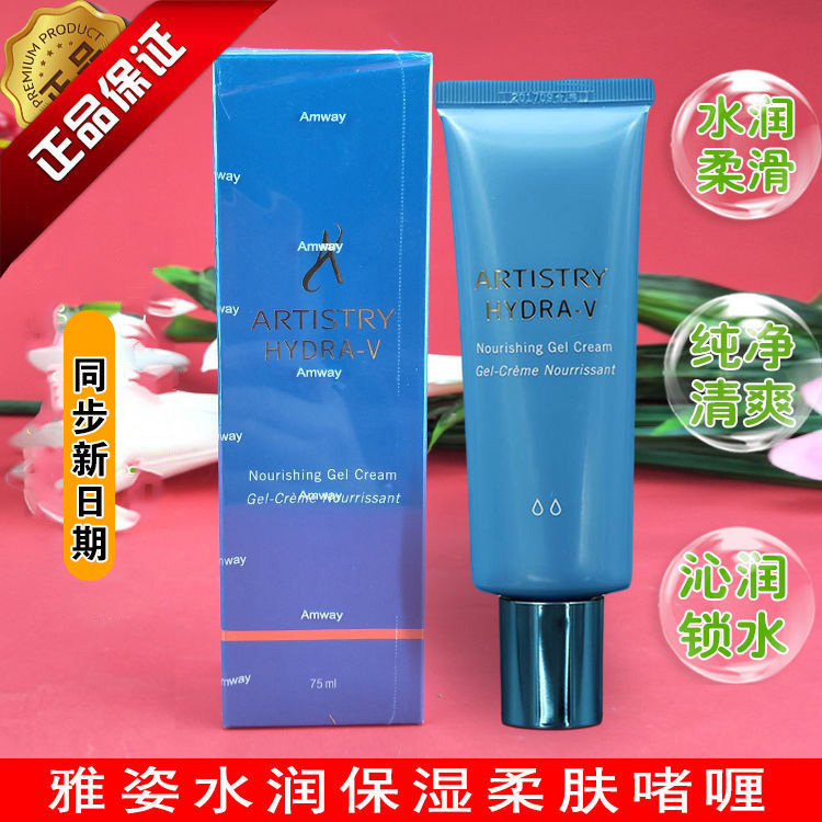 国产安利雅姿水润保湿柔肤啫喱清爽乳霜补水乳液销正品包邮