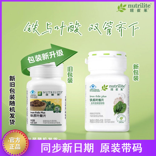 国产安利纽崔莱铁质叶酸片原装