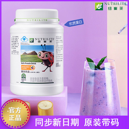 安利纽崔莱营养儿童蛋白粉水果味