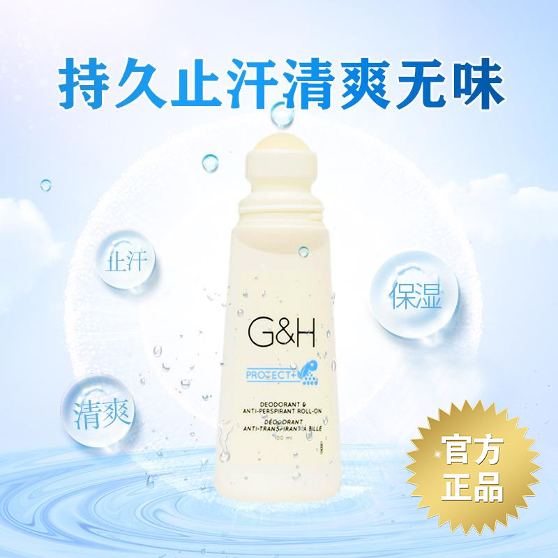 安利止汗露雅蜜香体走珠止汗露去汗臭腋臭男女持久滚珠露正品包邮