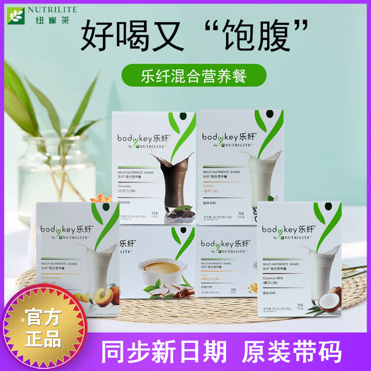 安利纽崔莱乐纤混合营养餐6种口味即食代餐饱腹营养粉盒装正品