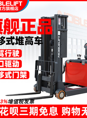 诺力旗舰叉车全电动堆高升高车电动液压步行式电瓶堆垛车PS13RM