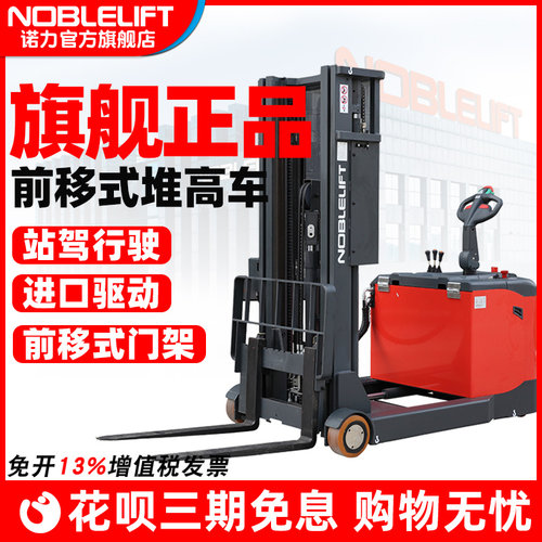 电动液压步行式升高车